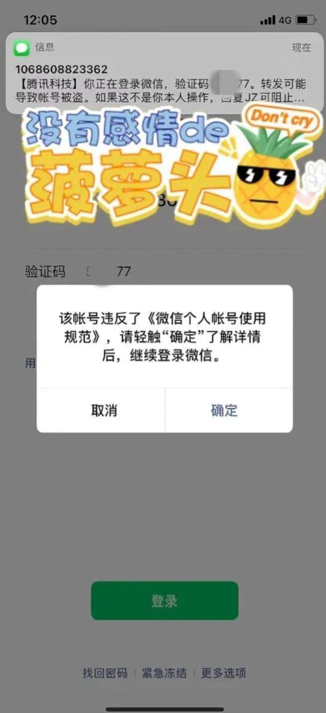 路边的二维码千万别乱扫，为了个娃娃差点微信号都没了-3.jpg