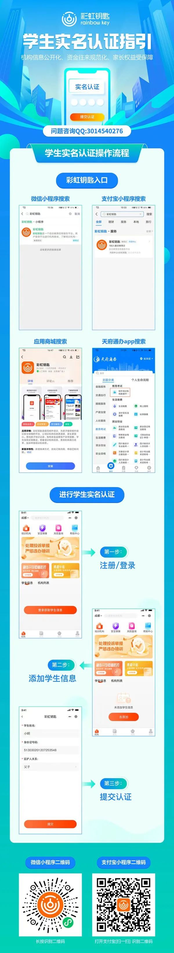 江阳家长注意！江阳区校外培训机构“黑名单”“灰名单”“白名单”出炉！-11.jpg