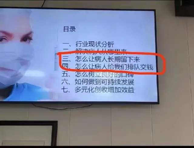 医院营销方案写“让病人排队交钱”？院方：被误解，正接受调查-1.jpg