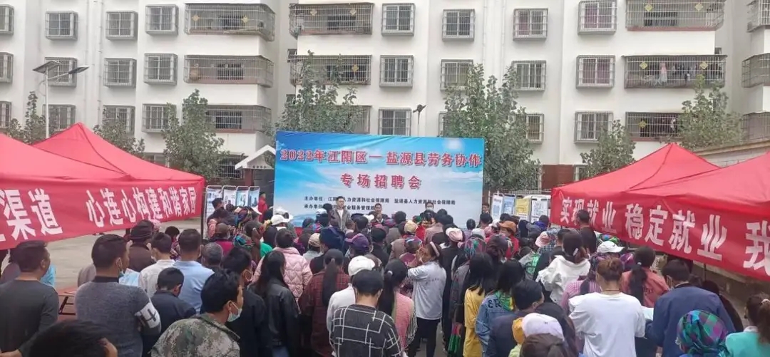 泸州市江阳区携手凉山州盐源县举办2022年劳务协作专场招聘会-1.jpg