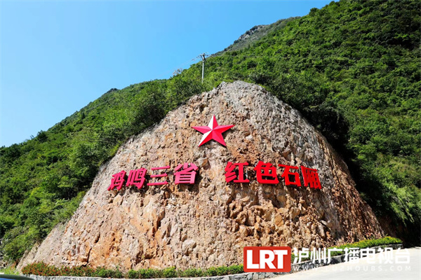 红色元素满满！泸州这条44公里长的旅游公路完成打造-3.jpg