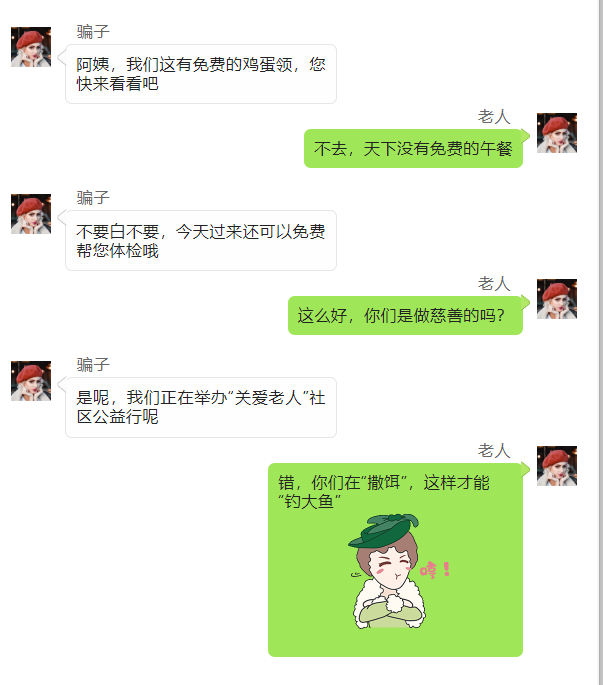 诈骗7万余元！ 老人们莫被“美景”迷了眼-6.png