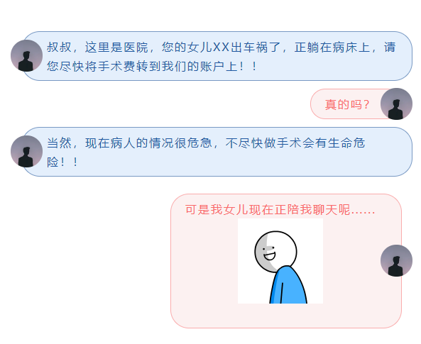 诈骗7万余元！ 老人们莫被“美景”迷了眼-8.png