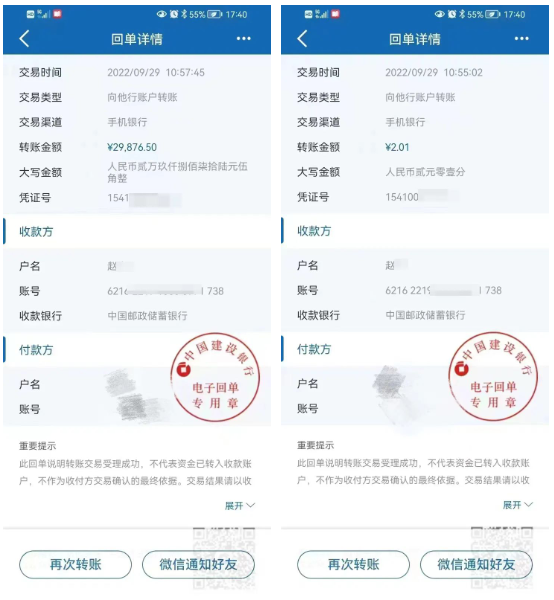 泸州人警惕“共享屏幕”变“共享钱包”！-2.png