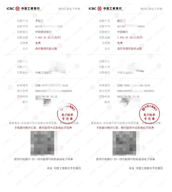 泸州人警惕“共享屏幕”变“共享钱包”！-3.png