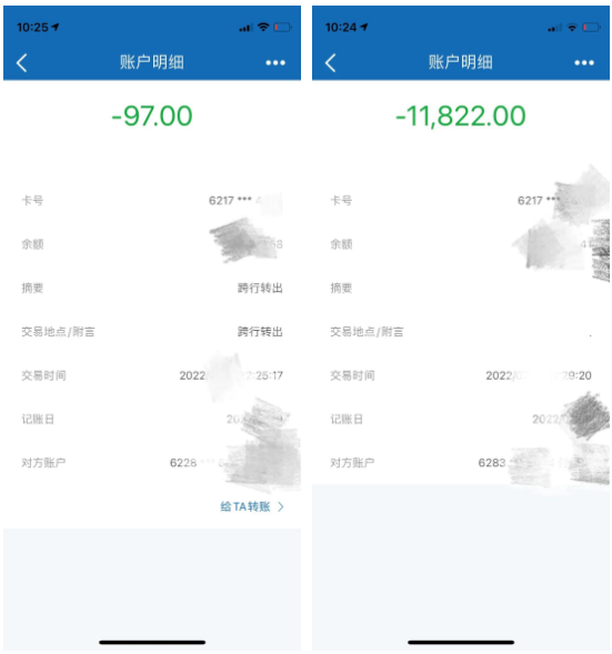 泸州人警惕“共享屏幕”变“共享钱包”！-4.png