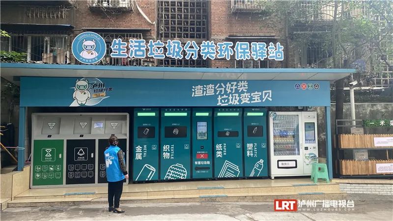 个人最高罚500元！泸州将正式实施生活垃圾分类-4.jpg