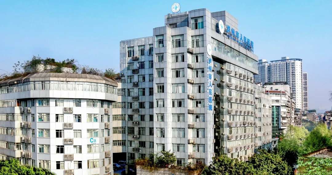 【重要提示】泸州人民医院市府路院区住院部暂停使用，门诊急诊继续服务！-1.jpg