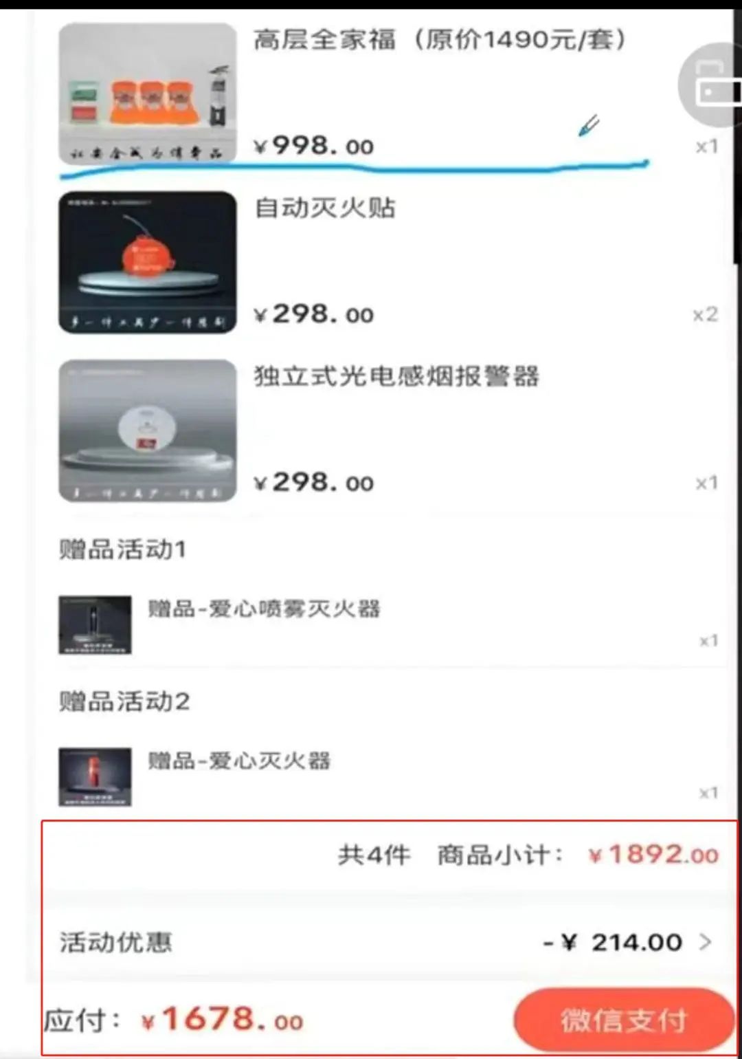 泸州人注意！“假培训”又来了！参训群众机智报警！-7.jpg
