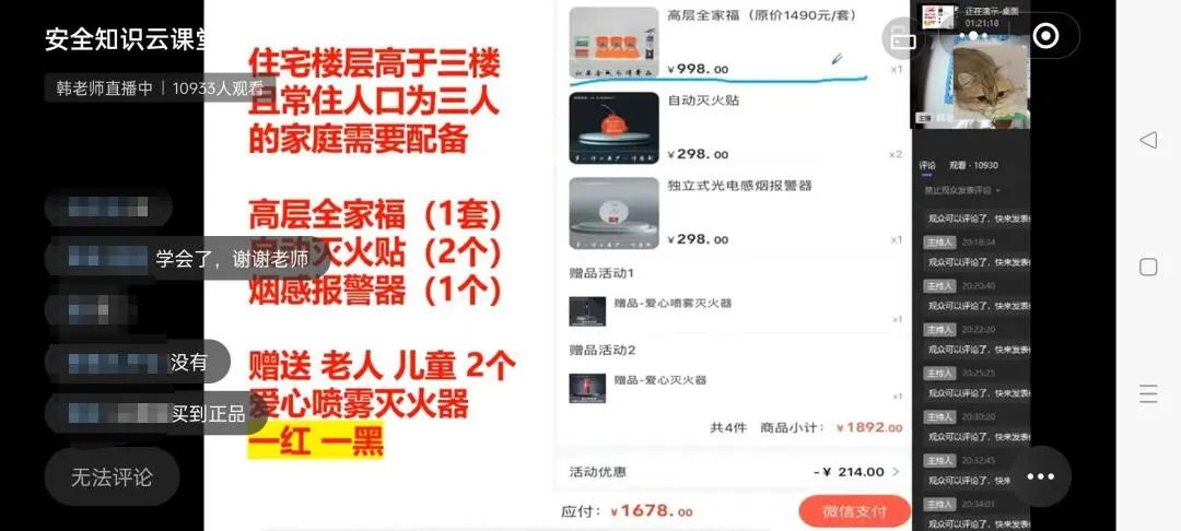 泸州人注意！“假培训”又来了！参训群众机智报警！-6.jpg