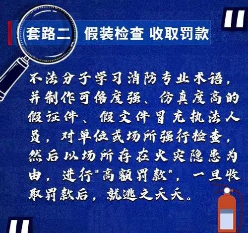 泸州人注意！“假培训”又来了！参训群众机智报警！-10.jpg