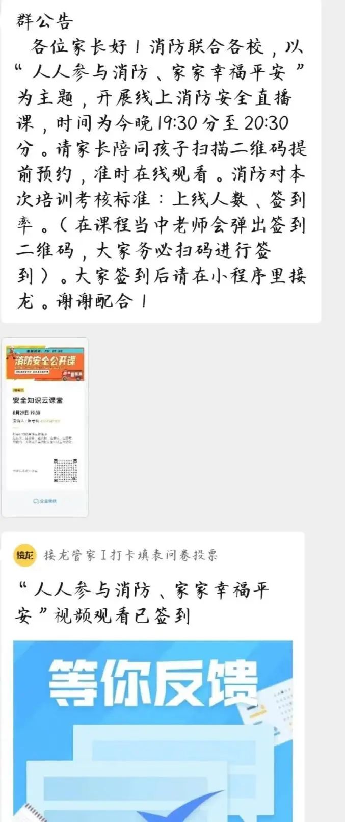 泸州人注意！“假培训”又来了！参训群众机智报警！-8.jpg