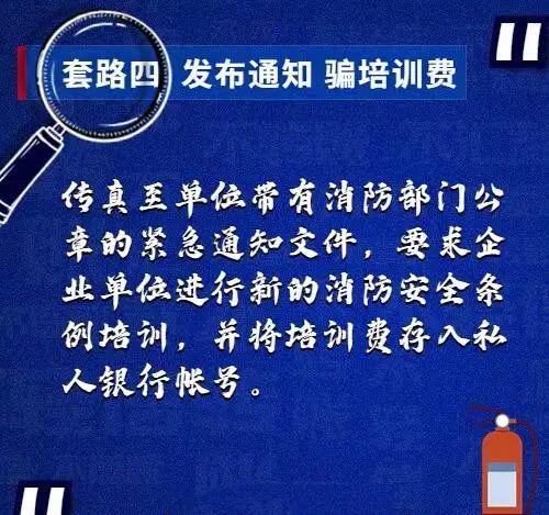 泸州人注意！“假培训”又来了！参训群众机智报警！-12.jpg