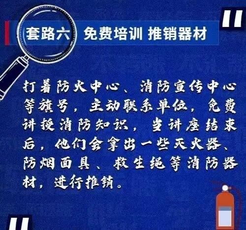 泸州人注意！“假培训”又来了！参训群众机智报警！-14.jpg