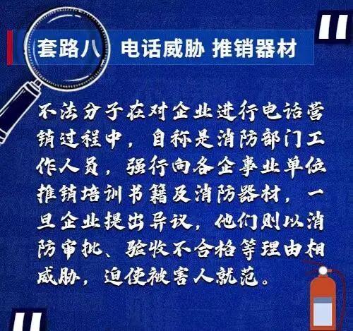 泸州人注意！“假培训”又来了！参训群众机智报警！-16.jpg