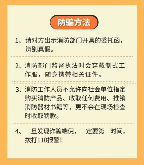 泸州人注意！“假培训”又来了！参训群众机智报警！-17.png