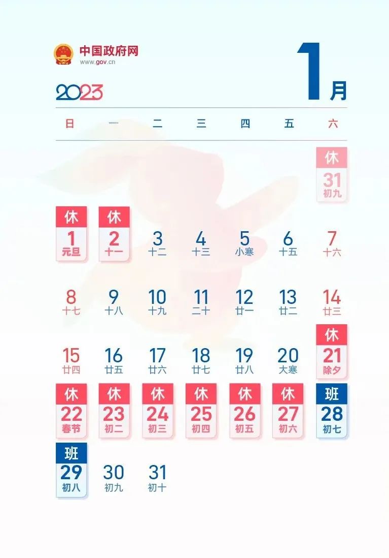 @泸州人 最新放假通知！-1.jpg