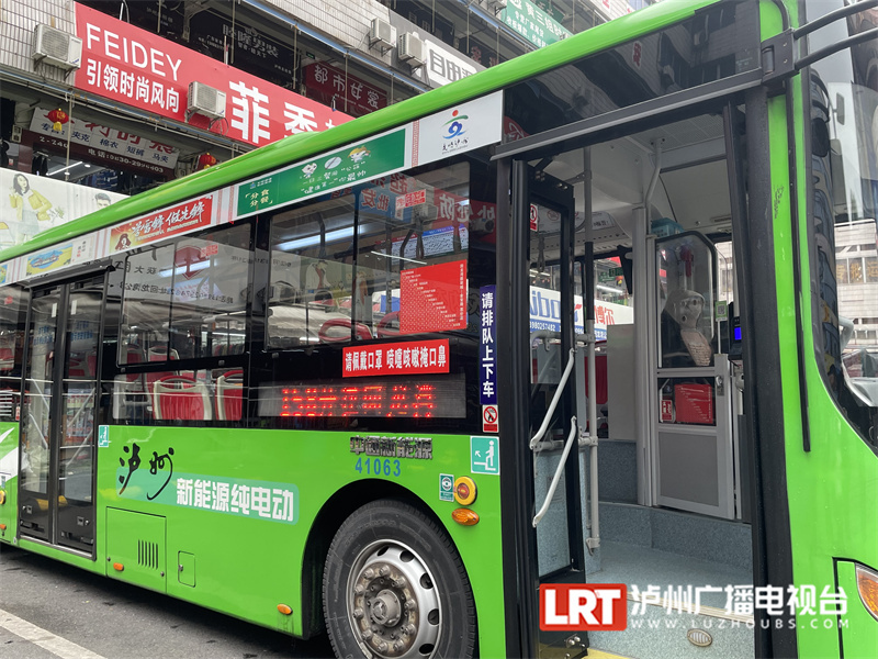 下车请先按铃，泸州公交试行“站点响应式停靠”-1.jpg