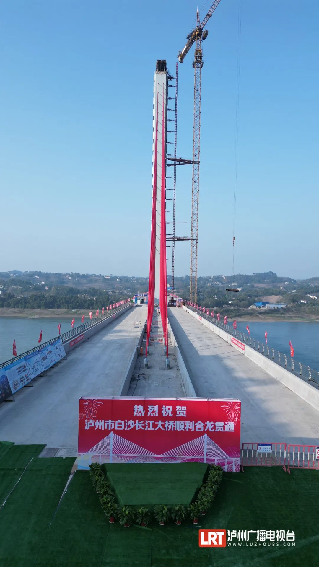 预计5月通车！泸州市白沙长江大桥成功合龙-5.jpg