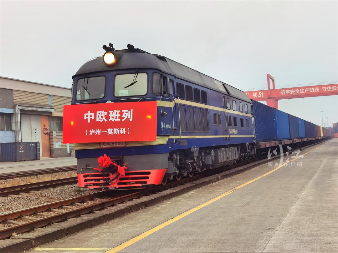 目的地莫斯科丨泸州开行2023年第一列中欧班列-2.jpg