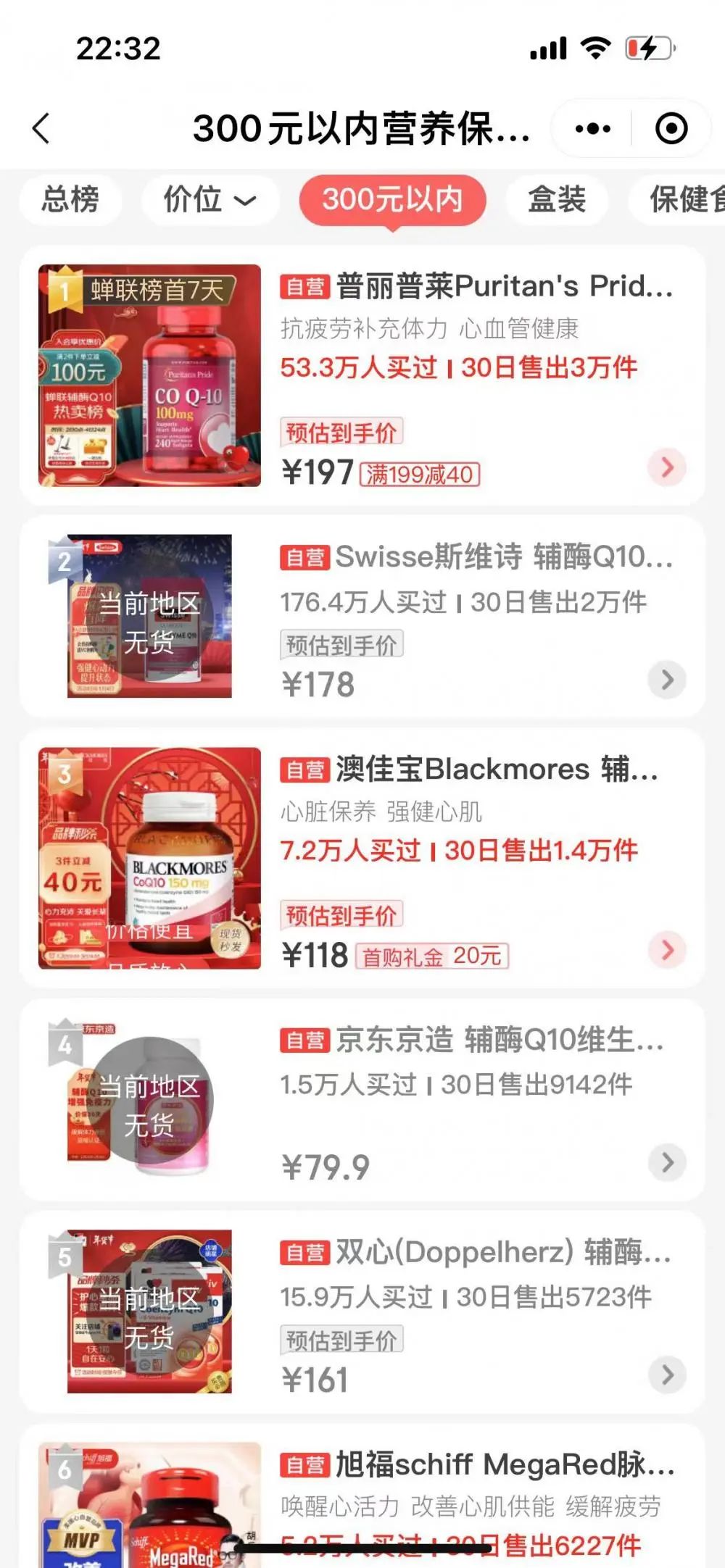 继黄桃罐头、蒙脱石散后，它又被抢到断货？医生紧急提醒！-1.jpg