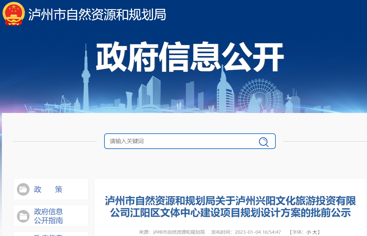 聚焦丨泸州一大型综合体规划设计方案曝光！-1.png