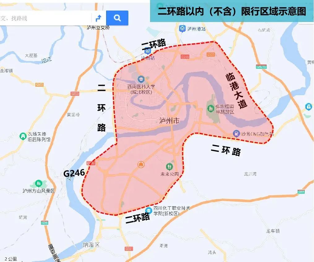 提醒车主丨燃油货车、超标排放柴油车，泸州这些区域限行！-1.jpg