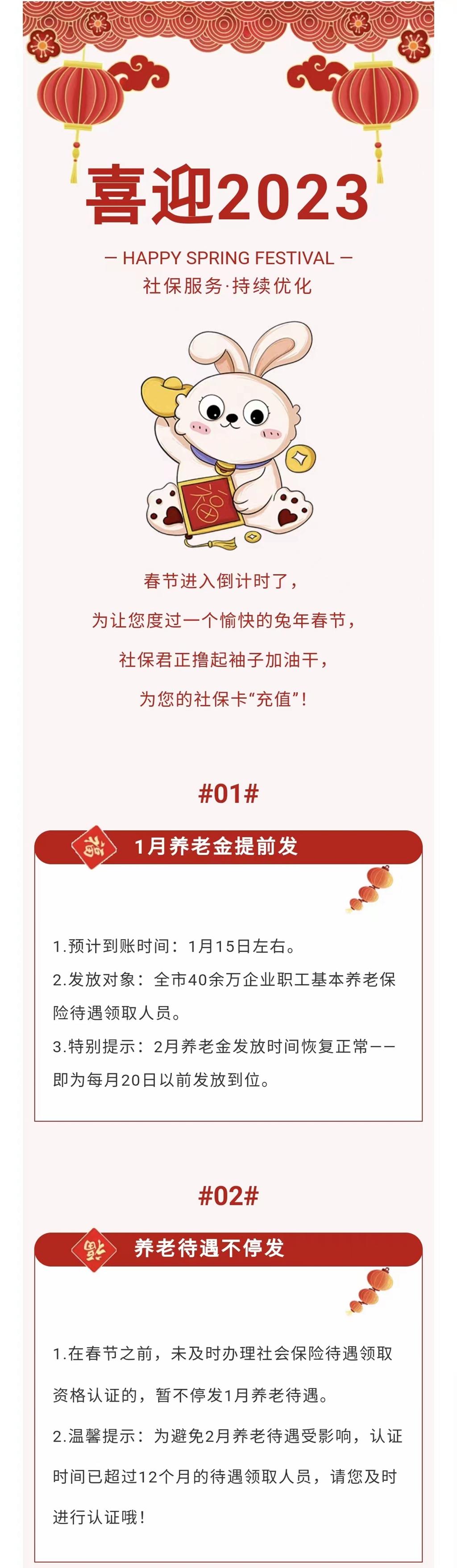 泸州1月养老金提前发，快告诉爸妈！-1.jpg