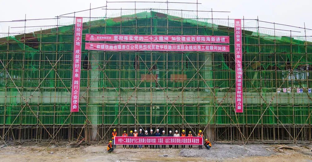 全线四座车站主体封顶！泸州这条铁路有新进展！！赶紧看…-1.jpg