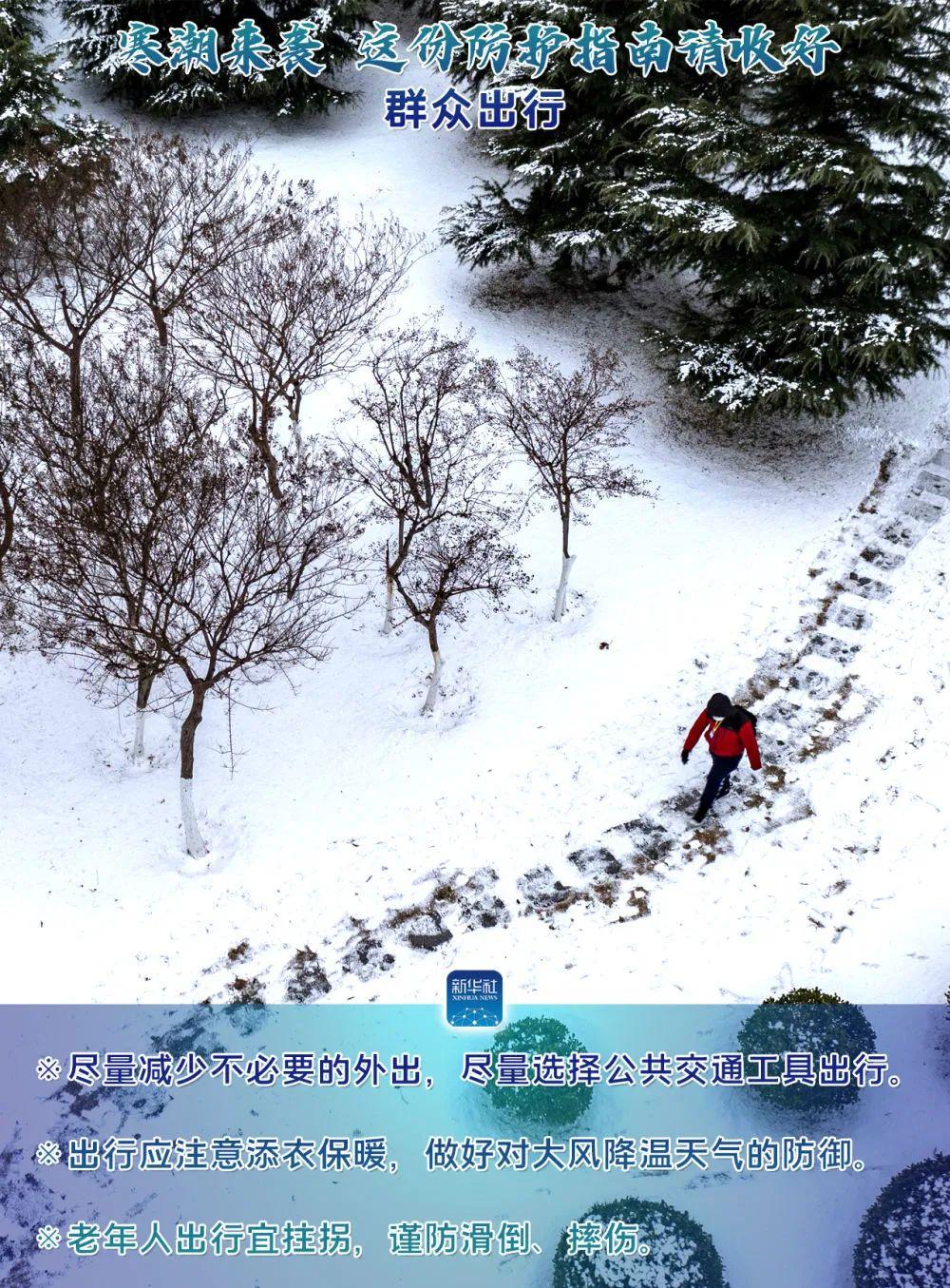 温度只有个位数丨泸州未来几天都很冷，注意预防寒潮-3.jpg
