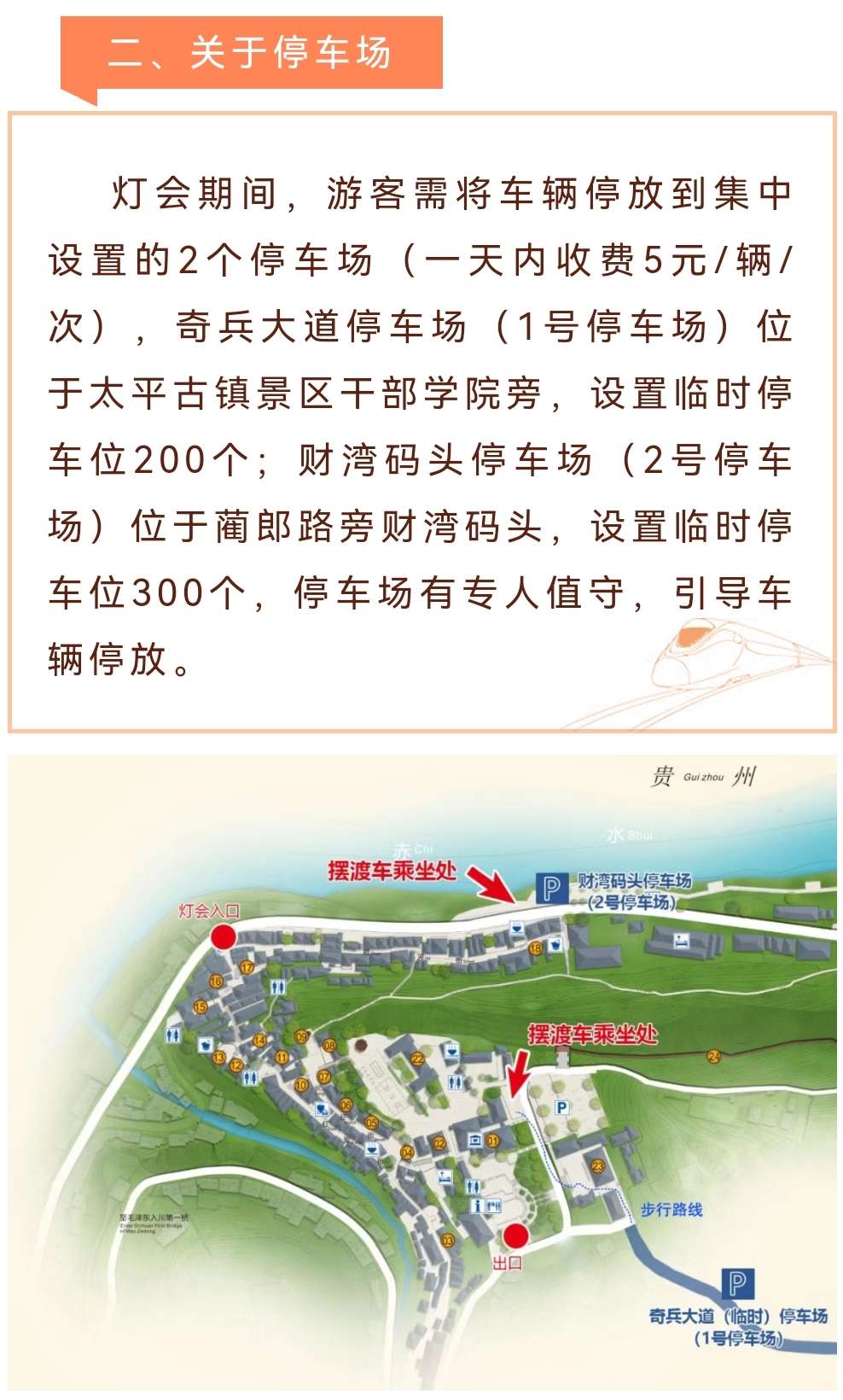 点亮太平古镇丨四渡赤水红色文化主题灯会开园，快去打卡～-17.jpg