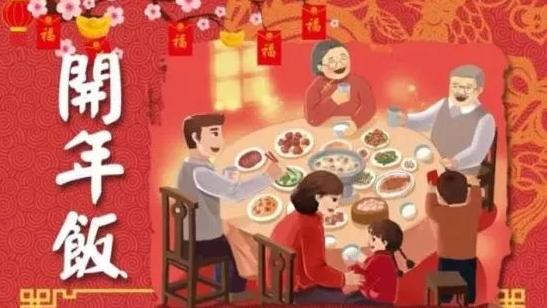 大年初二，回娘家！这些习俗与禁忌你都知道吗？-2.png