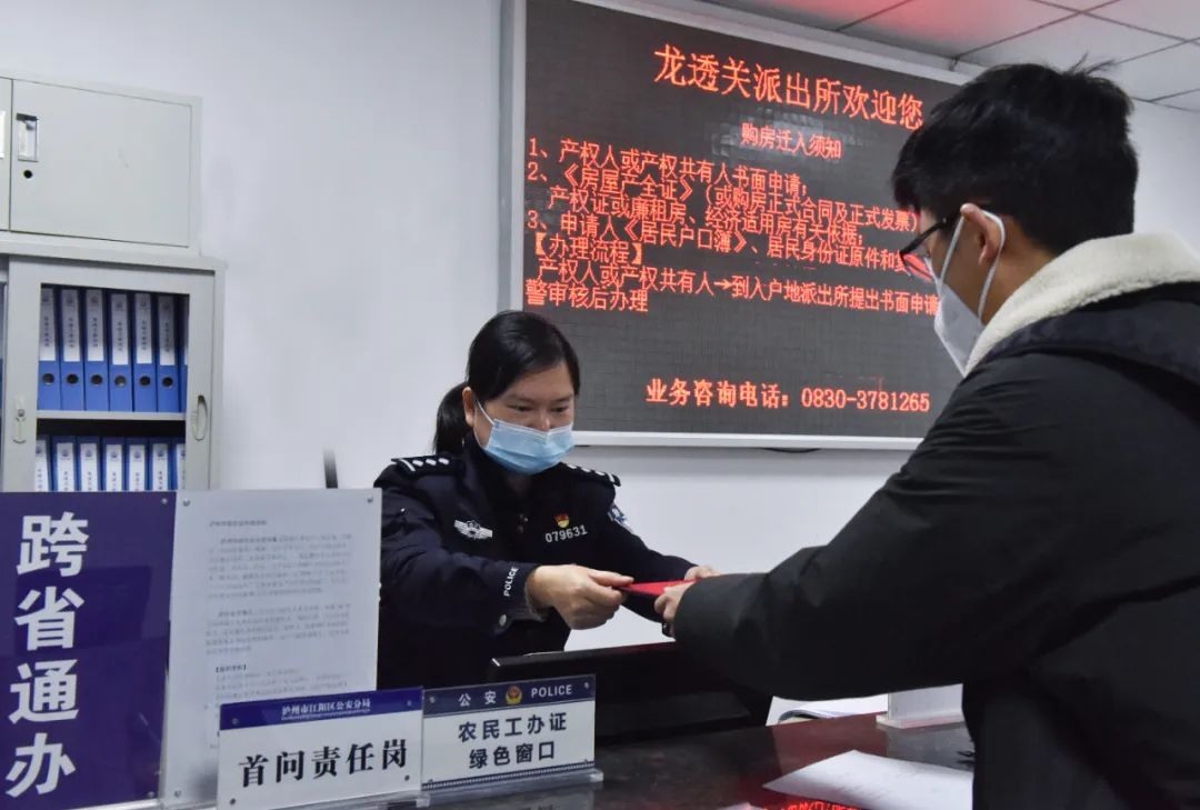 注意啦！泸州春节期间也可以办理身份证等各类证照！-3.jpg