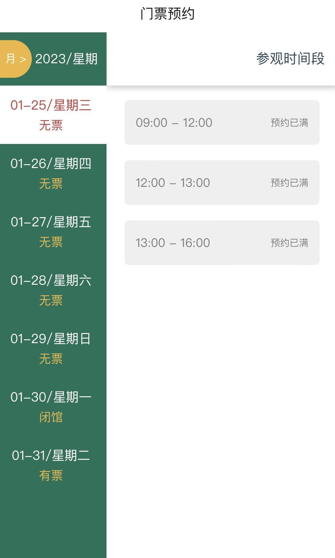 泸州人请注意！四川这些景区门票已售罄，这些场馆预约已满-2.jpg