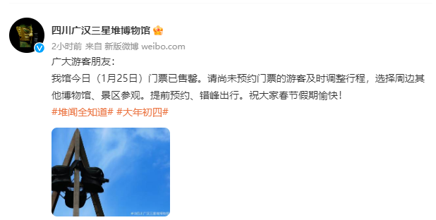 泸州人请注意！四川这些景区门票已售罄，这些场馆预约已满-1.jpg