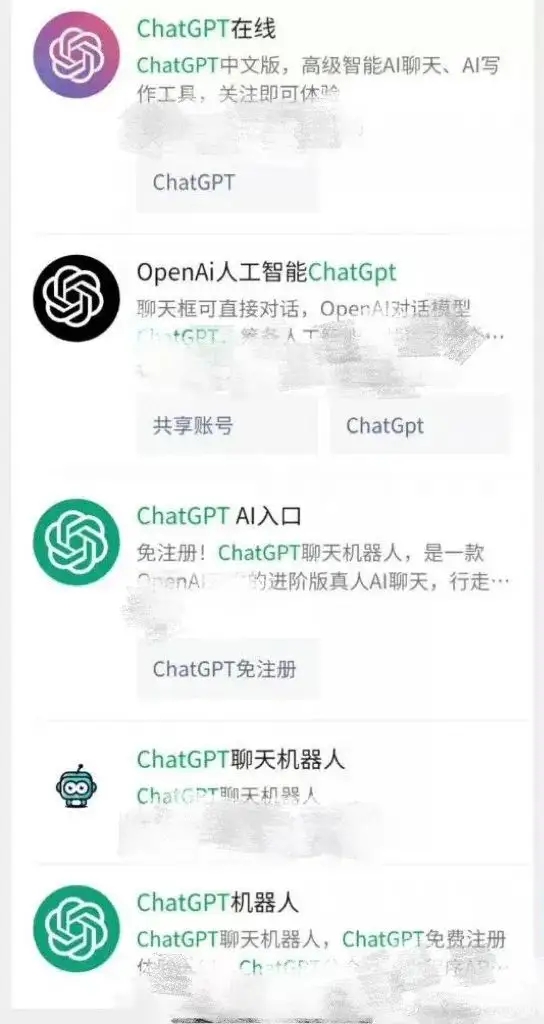 网警提醒：ChatGPT好玩，也有几件事需当心-2.jpg