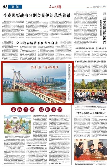 泸州长江二桥加紧建设！高清美图曝光！快看-1.jpg