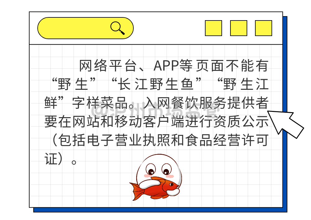 在泸州经营网络订餐业务，需达到这些要求-1.gif