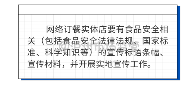 在泸州经营网络订餐业务，需达到这些要求-3.png