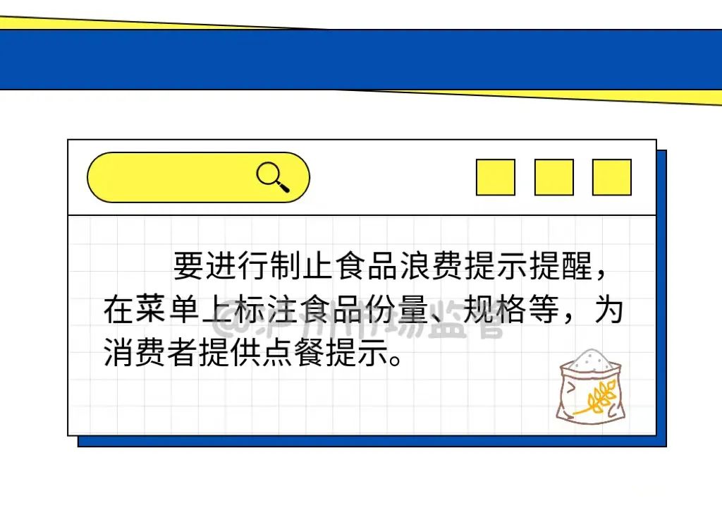在泸州经营网络订餐业务，需达到这些要求-5.jpg