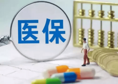 最后3天！2023年泸州医保缴费即将截止！-1.png