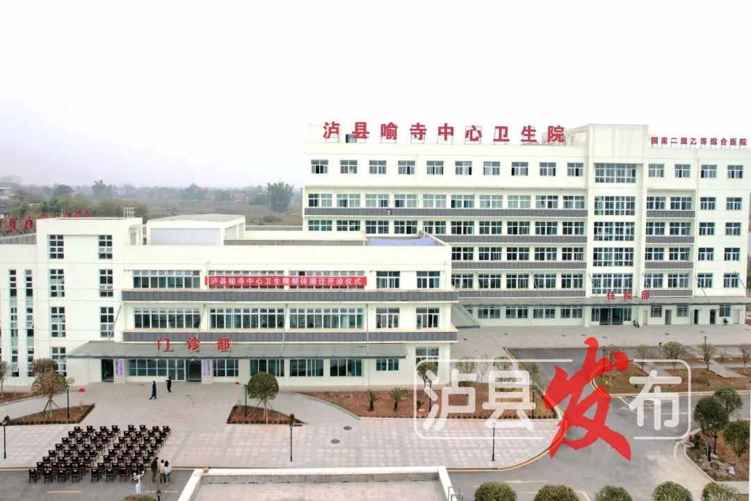 泸州这所公立医院搬新家啦！位置在这里…-5.jpg