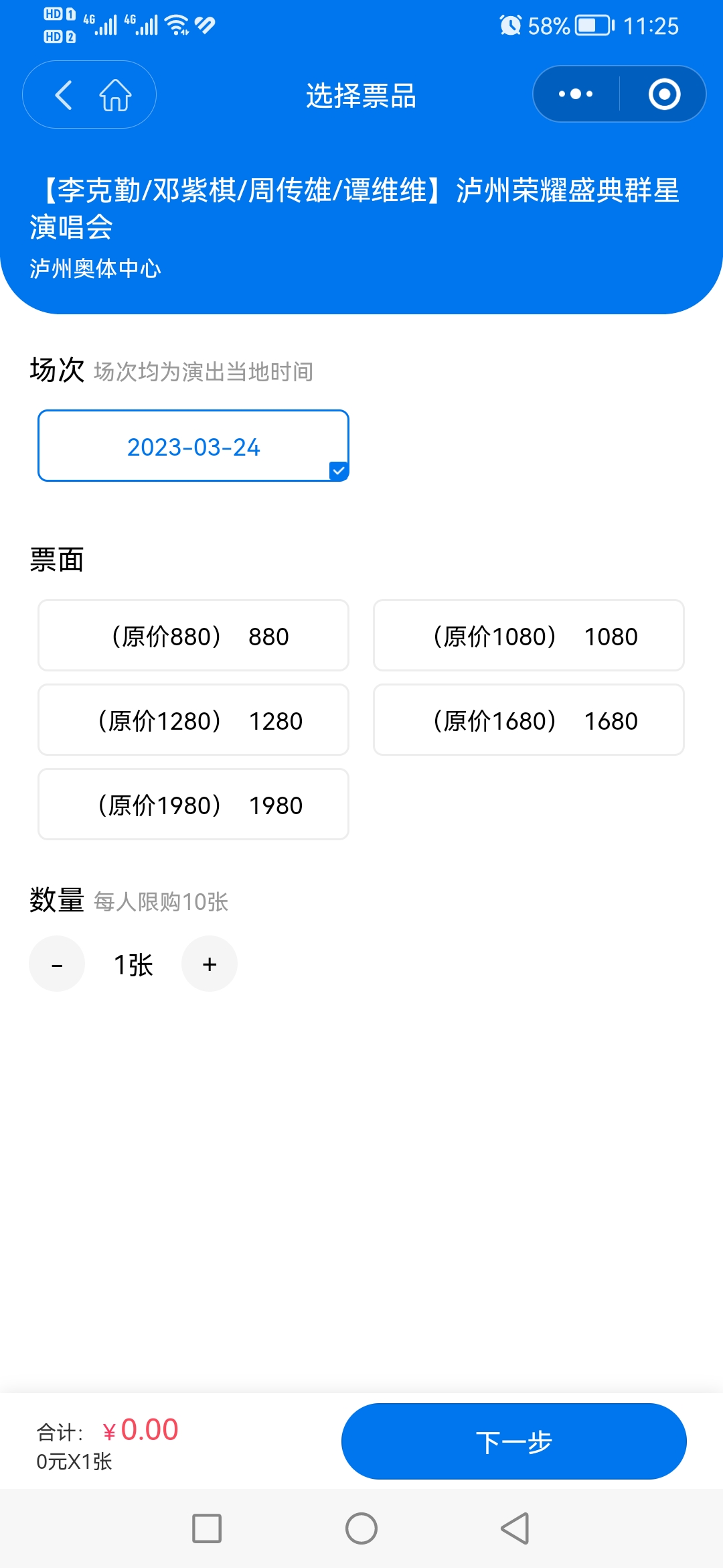 邓紫棋、李克勤、谭维维等来泸州开演唱会了！票价公布！你会去吗？-2.jpg