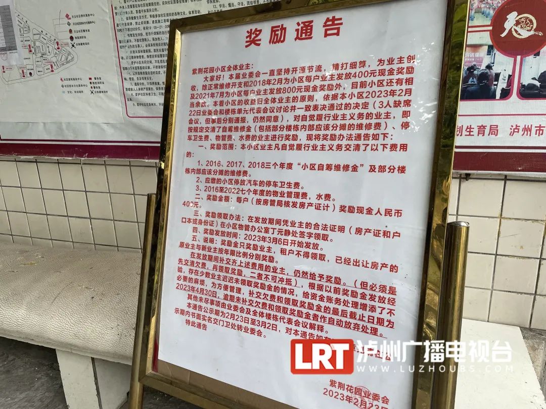 羡慕！泸州一小区给业主发钱啦，每户400元…-4.jpg