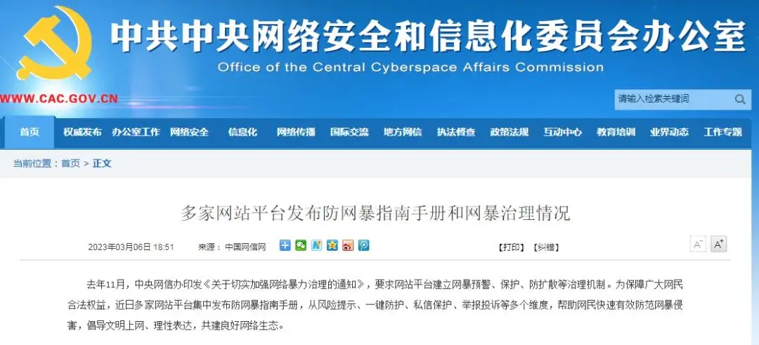 共同抵制┃抖音、微博、快手、腾讯、小红书等平台集体发布-1.jpg