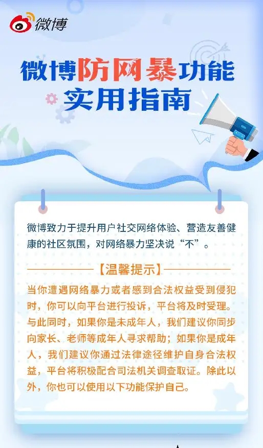 共同抵制┃抖音、微博、快手、腾讯、小红书等平台集体发布-4.jpg