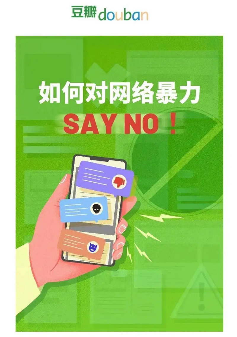 共同抵制┃抖音、微博、快手、腾讯、小红书等平台集体发布-8.jpg