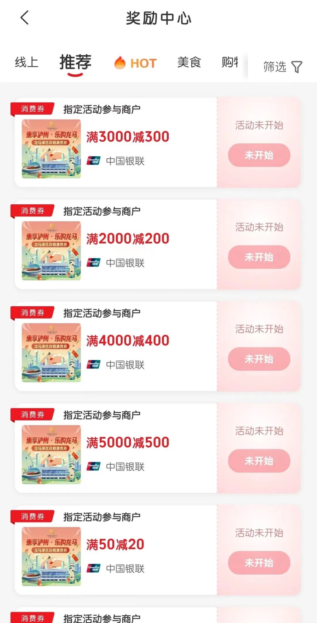 251万元！龙马潭区新一轮政府消费券来了，明天开抢！-2.jpg