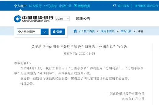 停用┃超30家银行集体公告-4.jpg