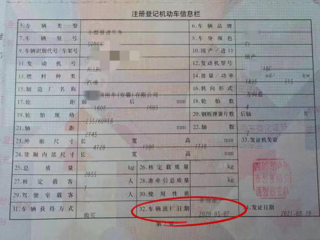 领取机动车登记证书牵出造假案，泸州市一家4S店被查！-2.png